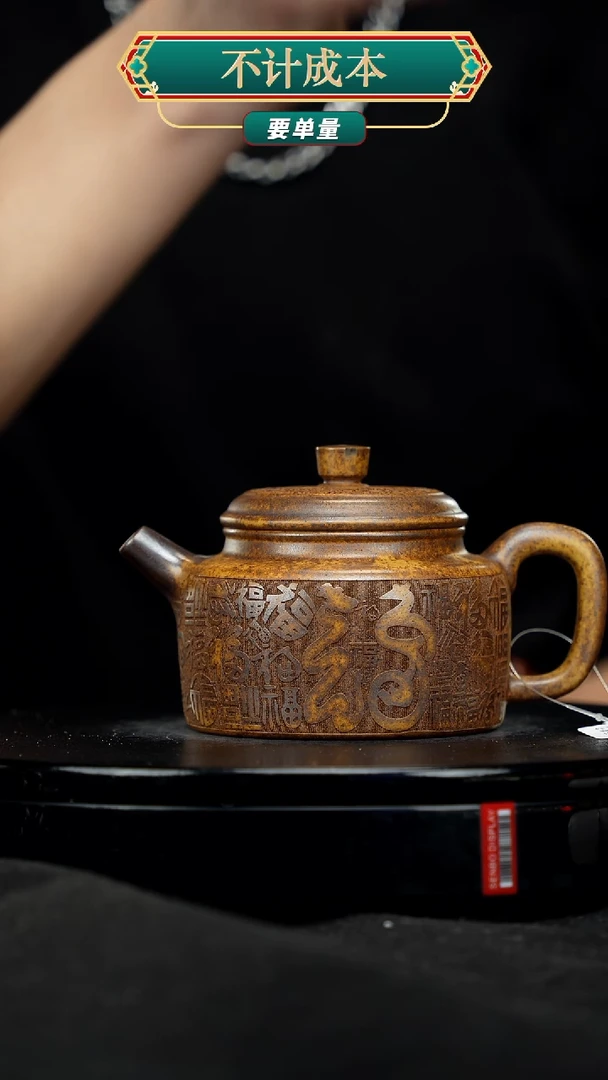 【闪购商品】宜兴高端原矿紫砂
