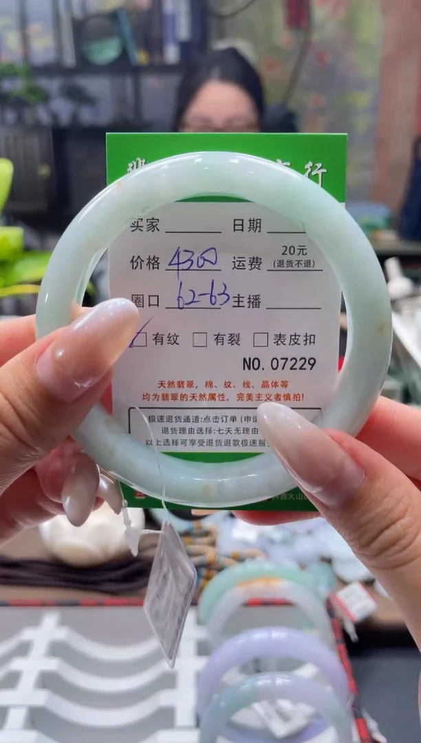未镶嵌手镯翡翠7229****