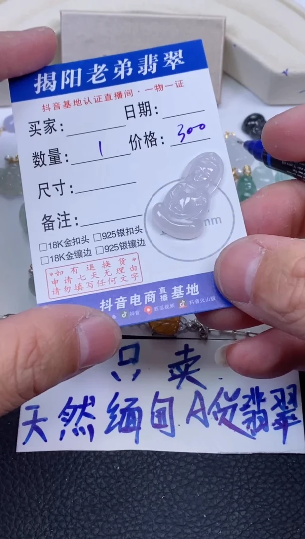 【闪购商品】翡翠颈饰未镶嵌多样性发其中一件