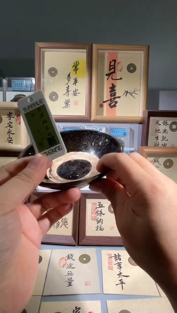 铜宋代黑釉茶碗闻德杂件评级择优发