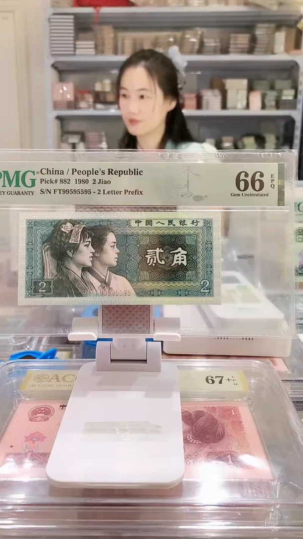 8002FT99595595  PMG66  数二 全大号金马王  九五尾