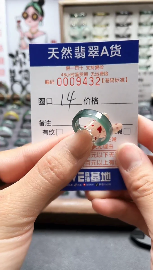 【闪购商品】翡翠戒指未镶嵌翡翠戒指9432