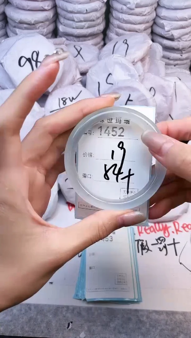 手镯玛瑙/玉髓未镶嵌1452