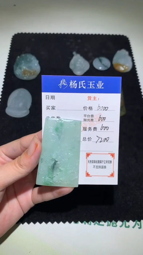 未镶嵌定制翡翠-毛货不退不换-