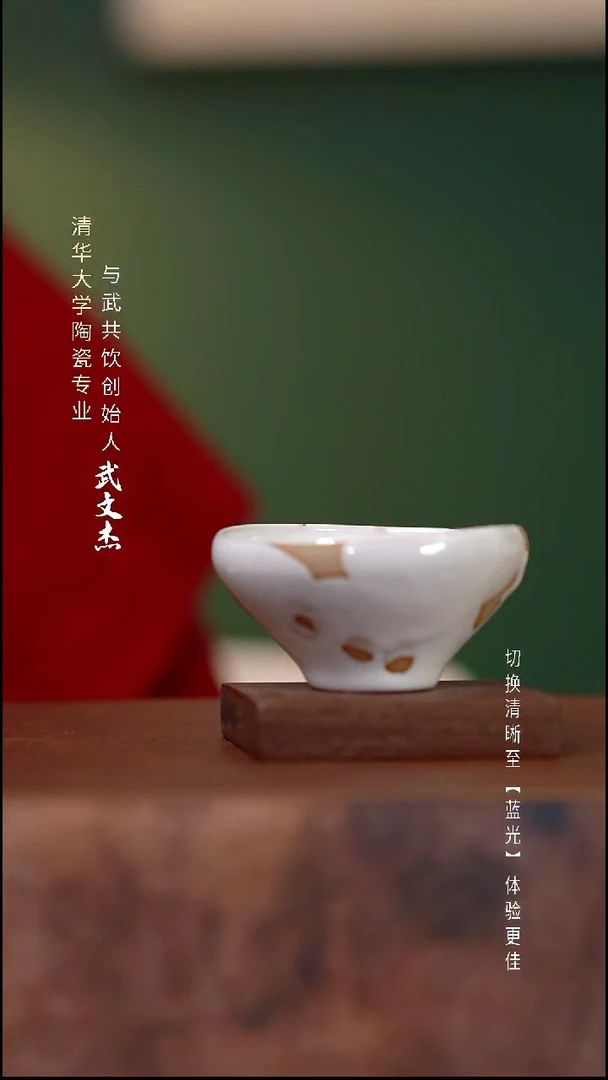 瓷片与武共饮手工陶瓷2034