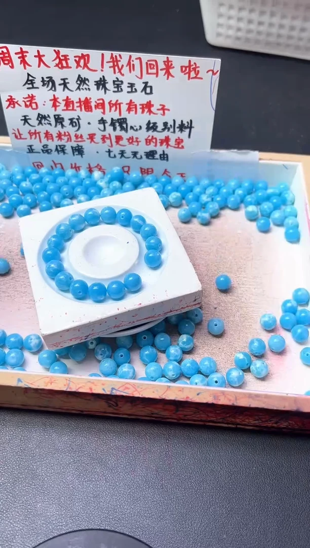 未镶嵌针钠钙石（海纹石）珠宝半成品海纹石1204   卡10mm    20颗