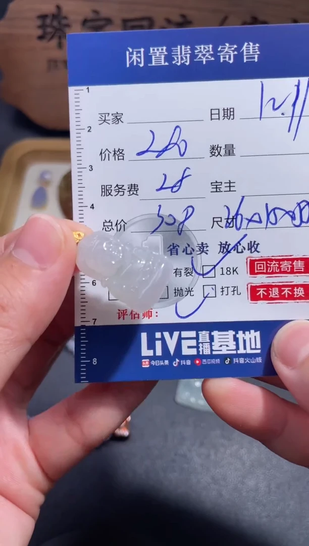 颈饰18K金镶嵌翡翠56