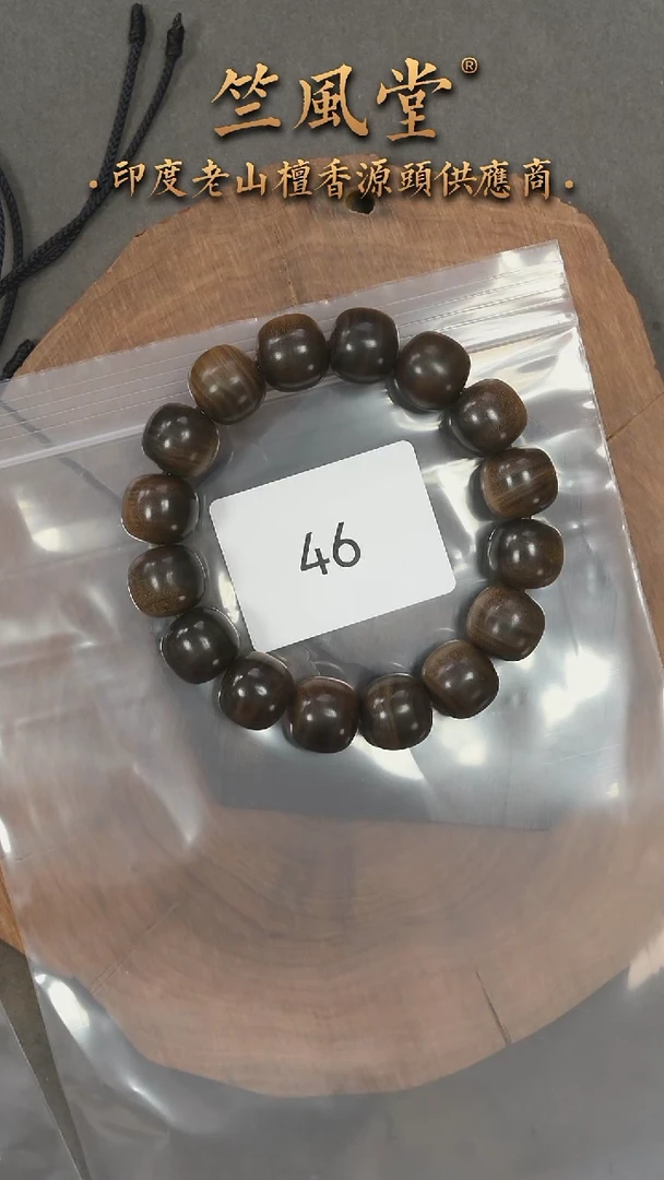 檀香木手串/手链竺系列pm版阴沉13*14横纹单圈（46