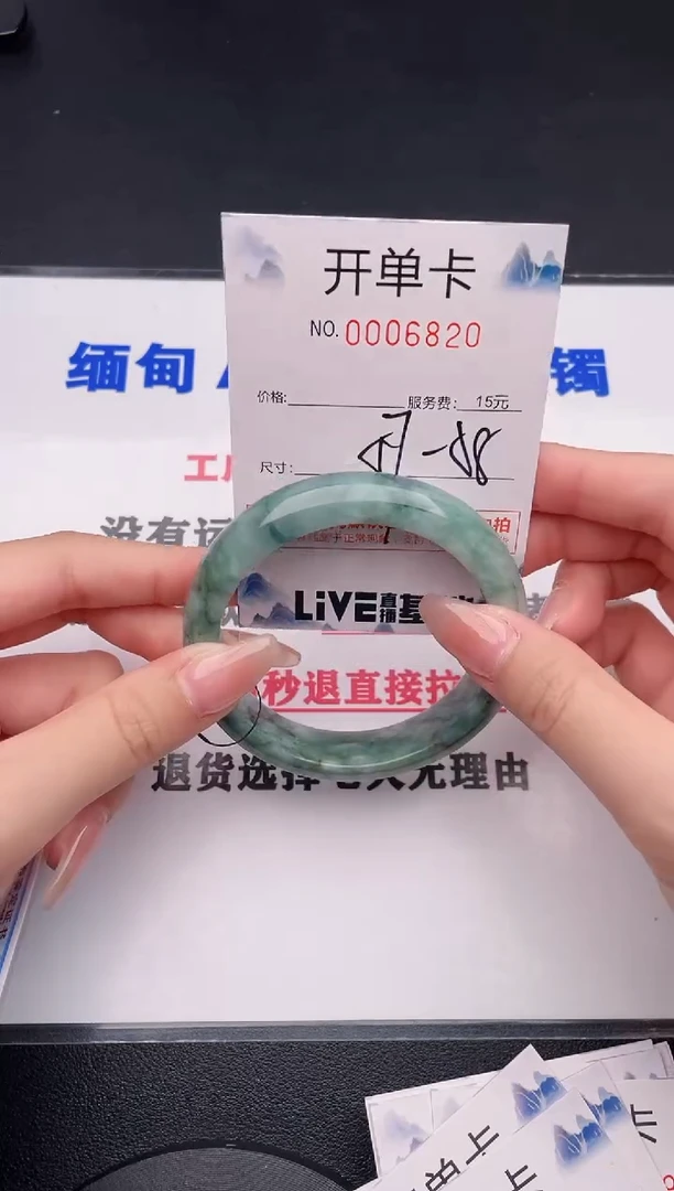 未镶嵌手镯翡翠20