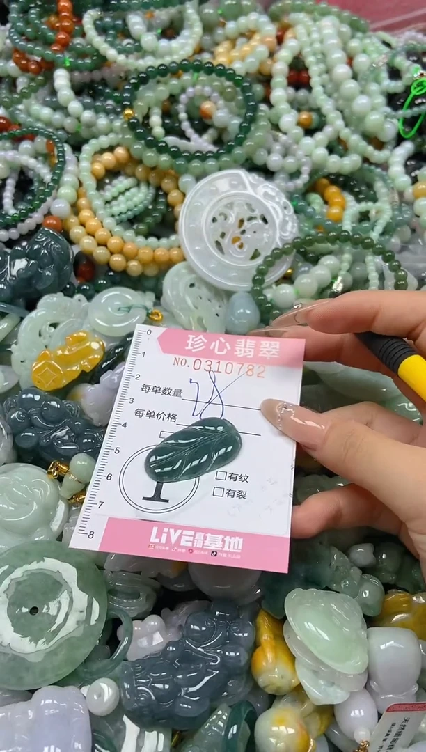 翡翠未镶嵌颈饰闪购0310782