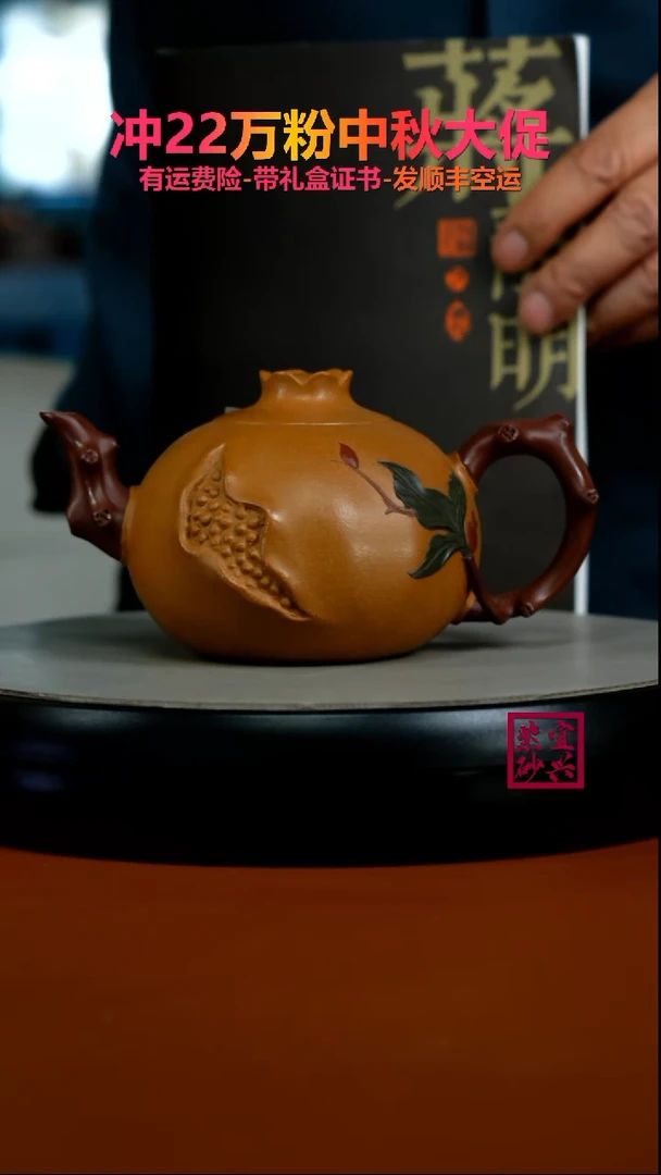 茶壶紫砂蒋静明老段泥仿生石榴350cc