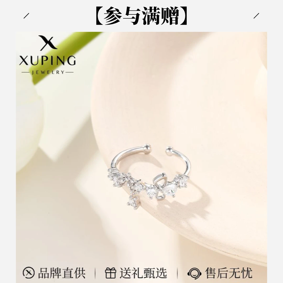 XUPING/旭平首饰 合金合成锆石戒指 秋上新 繁花GDQ X001183124
