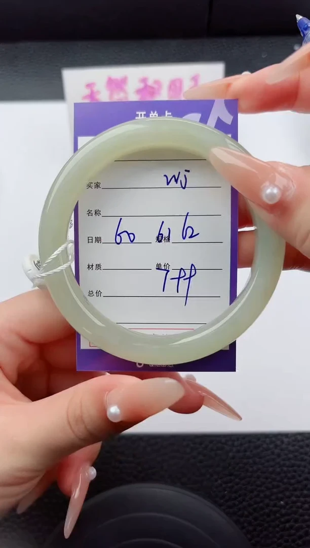 未镶嵌手镯和田玉5嗨购微色差T2