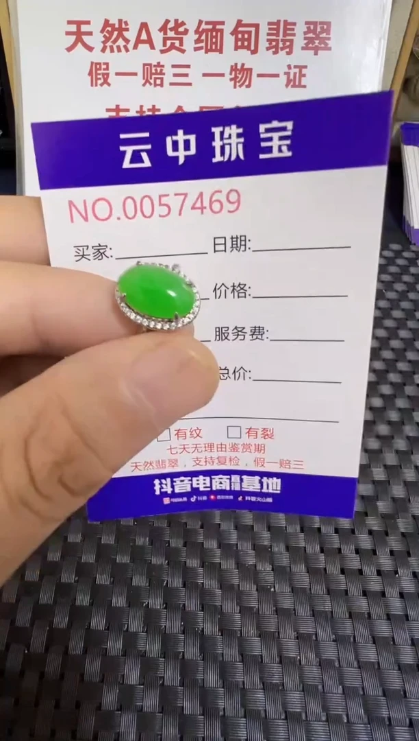 翡翠戒指银S925镶嵌/7469