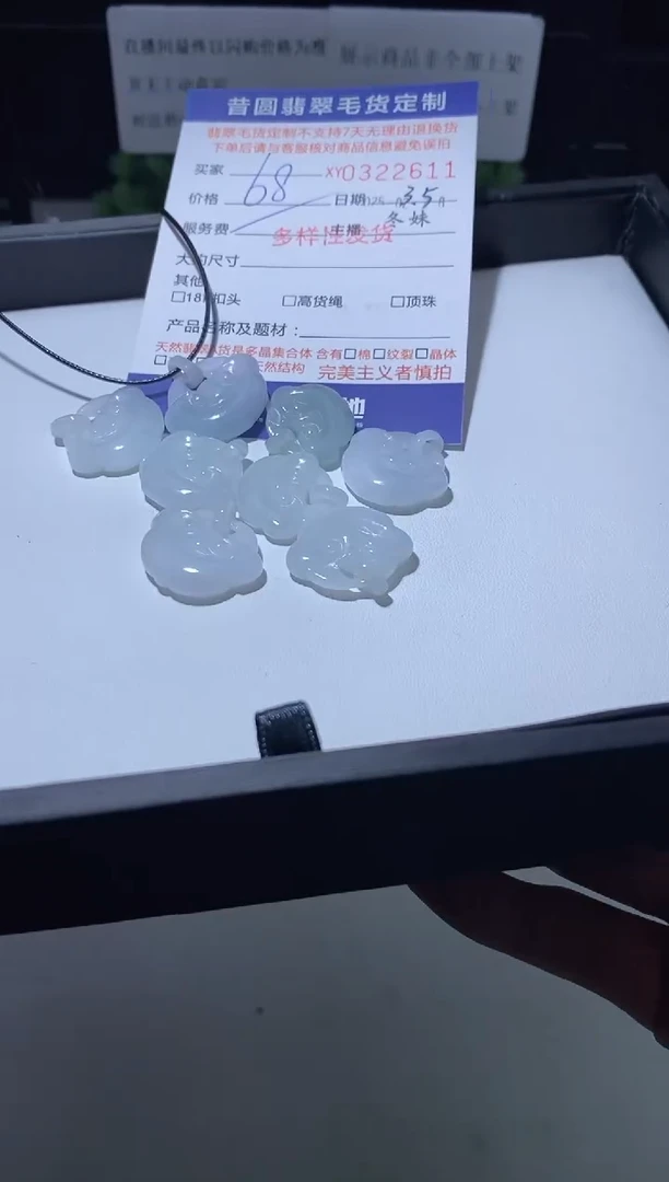 【闪购商品】翡翠颈饰未镶嵌多样性发其一322611