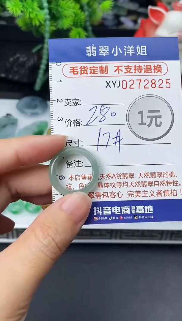 未镶嵌定制翡翠毛货商品 不退换/ 2825