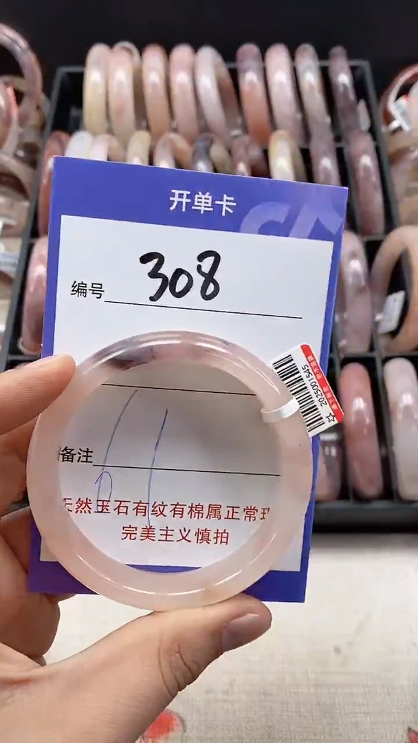 【闪购商品】石英质玉手镯未镶嵌308