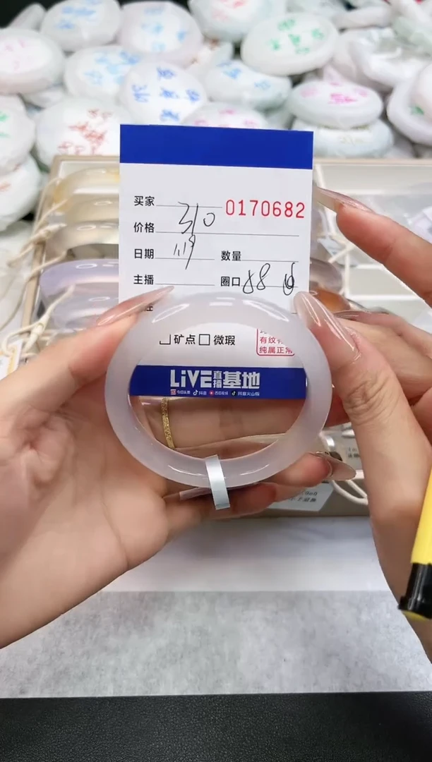 【闪购商品】玛瑙/玉髓手镯未镶嵌0682