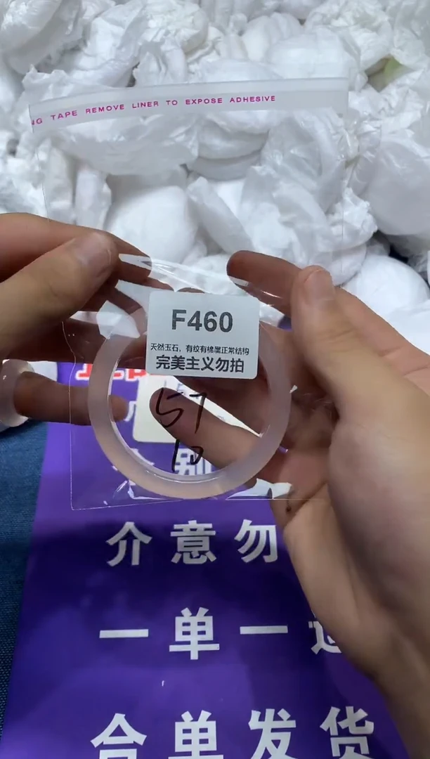 玛瑙/玉髓手镯未镶嵌57