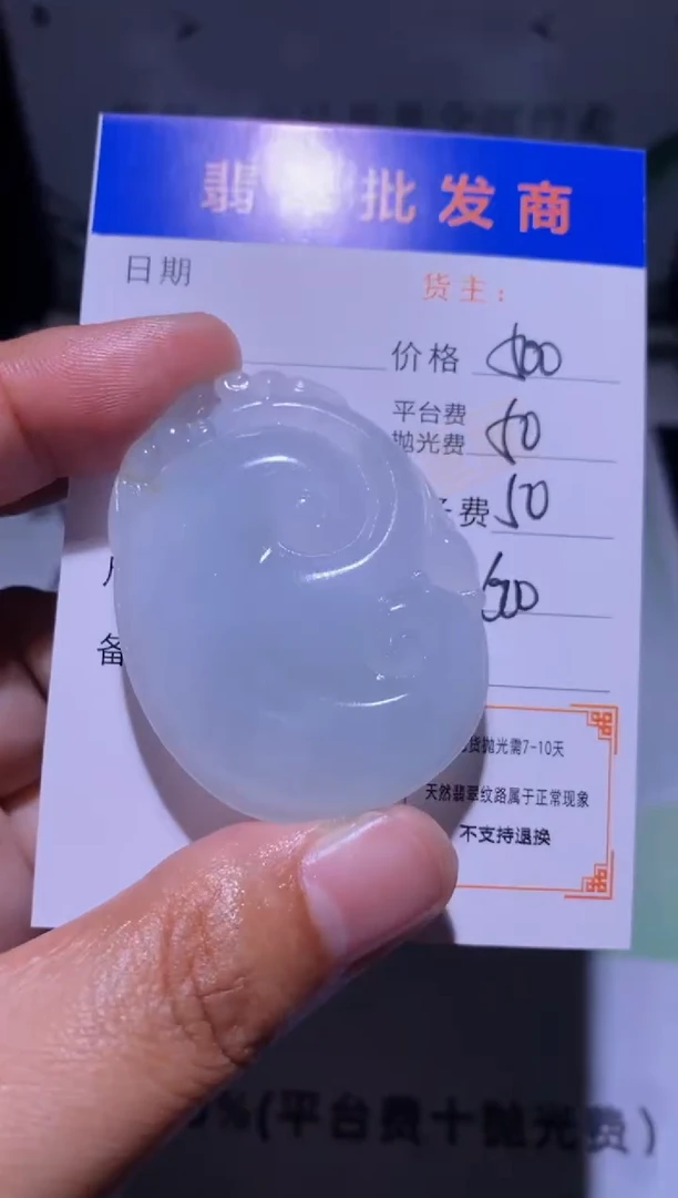 未镶嵌定制翡翠毛货-不退不换