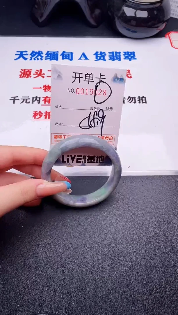 翡翠手镯未镶嵌28