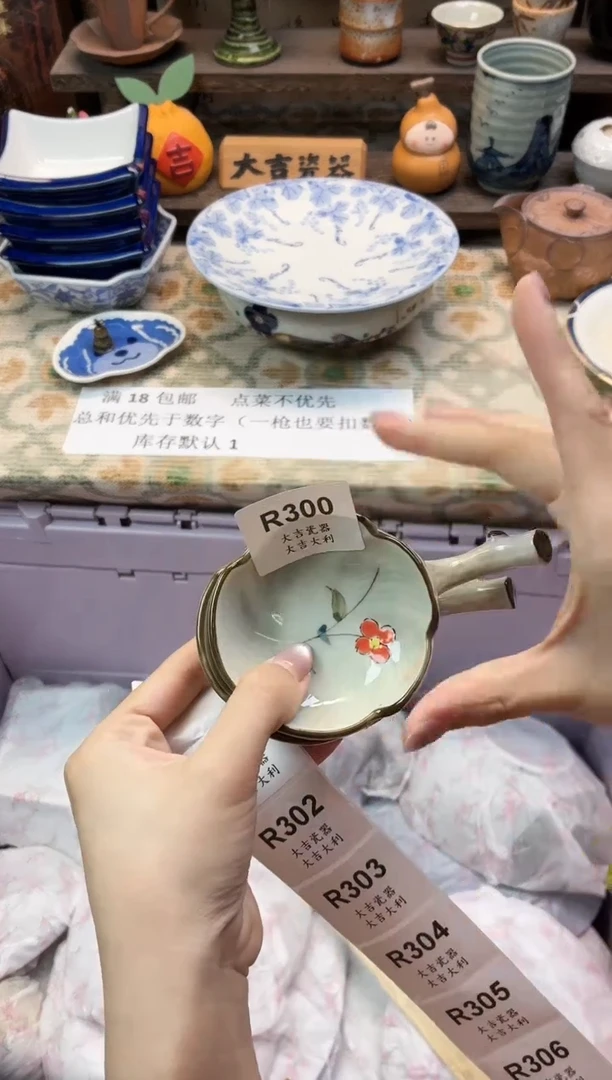 瓷器向****1   R300