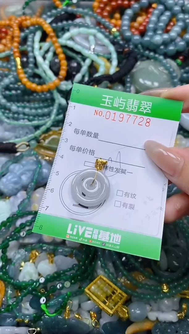 颈饰未镶嵌翡翠闪购0197728