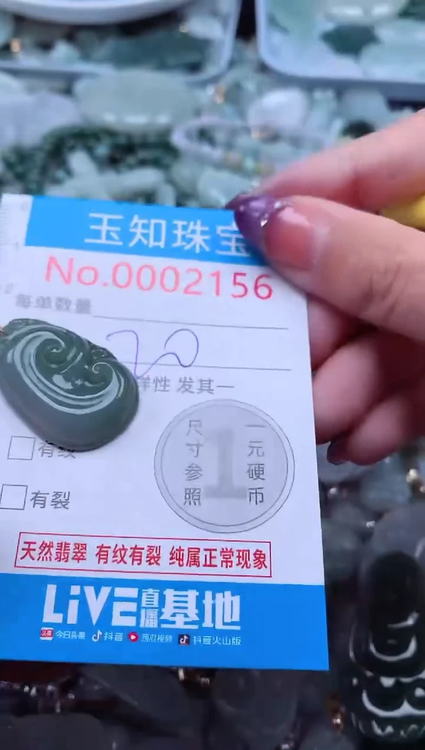 翡翠未镶嵌吊坠(不含链)2156