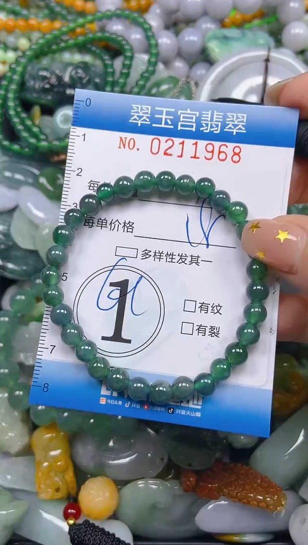 颈饰未镶嵌翡翠闪购C0211968