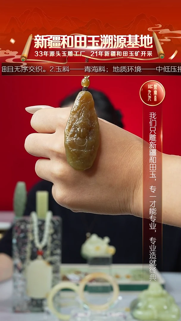 项链未镶嵌和田玉新疆和田玉糖玉观音约56*25mm