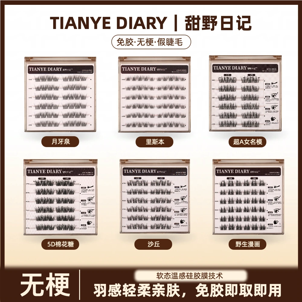 【两盒任选】无梗免胶巴斯夫高品质假睫毛里斯本沙丘漫画自然上睫毛