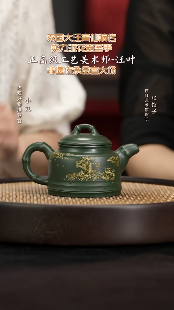 ZJX79汪叶秋竹绿泥320