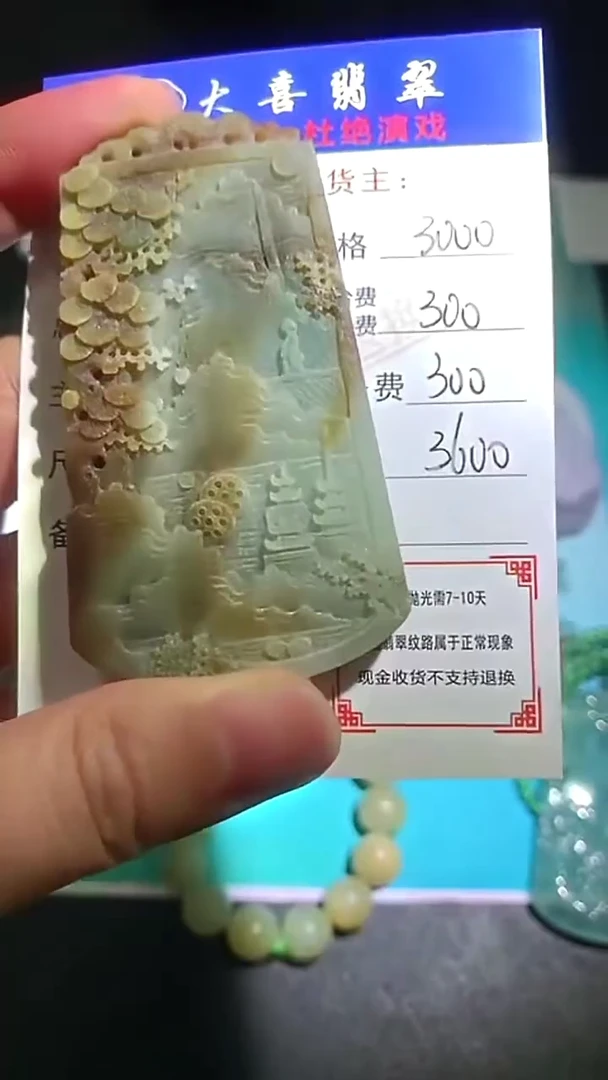 未镶嵌定制翡翠-毛货-不退不换-
