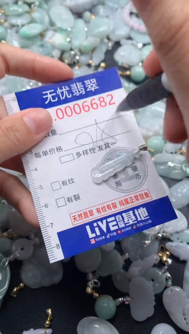 颈饰未镶嵌翡翠6682