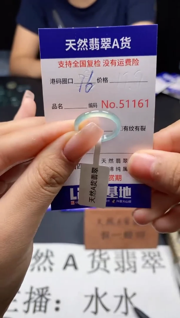 未镶嵌戒指翡翠天然A货翡翠1161