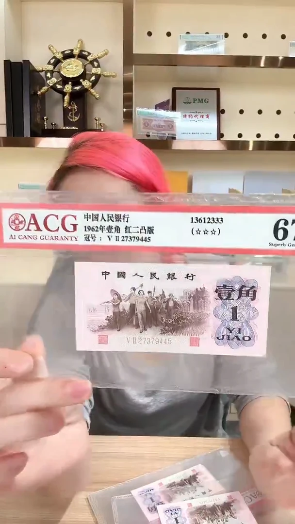 筱-爱藏姹紫红二凸67分单张不挑号