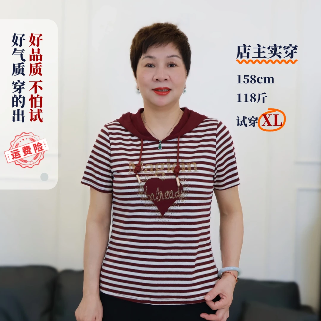 春夏款中老年人妈妈戴帽衫条纹双色吸汗衬肤色减龄T恤短袖39063