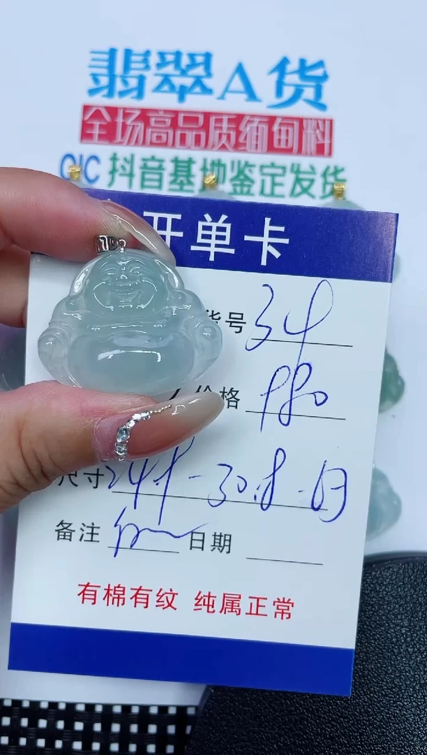 吊坠(赠链)18K金镶嵌翡翠34