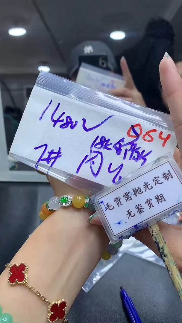 未镶嵌定制翡翠闪***?毛货需精细抛光多样性发一件隔片+1480元