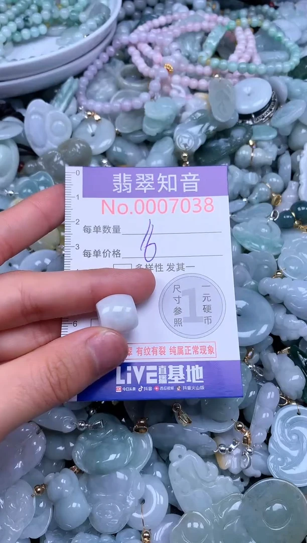 翡翠未镶嵌吊坠(不含链)7038
