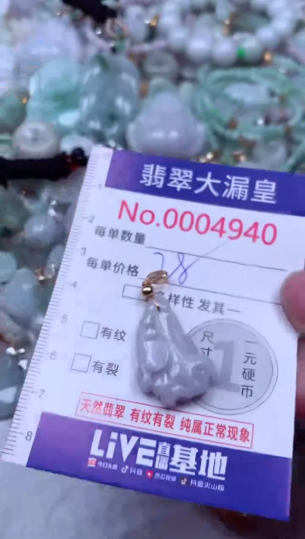 吊坠(不含链)未镶嵌翡翠4940