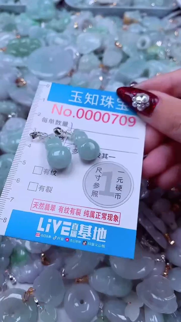 吊坠(不含链)未镶嵌翡翠709