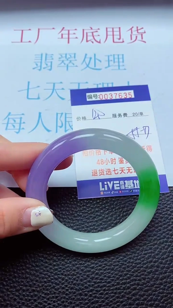 【闪购商品】以实物为准0000037635