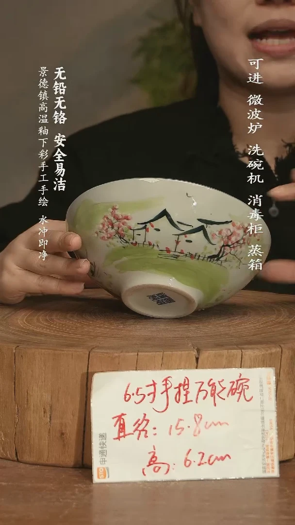 瓷 景德镇高温瓷釉下彩手绘陶瓷