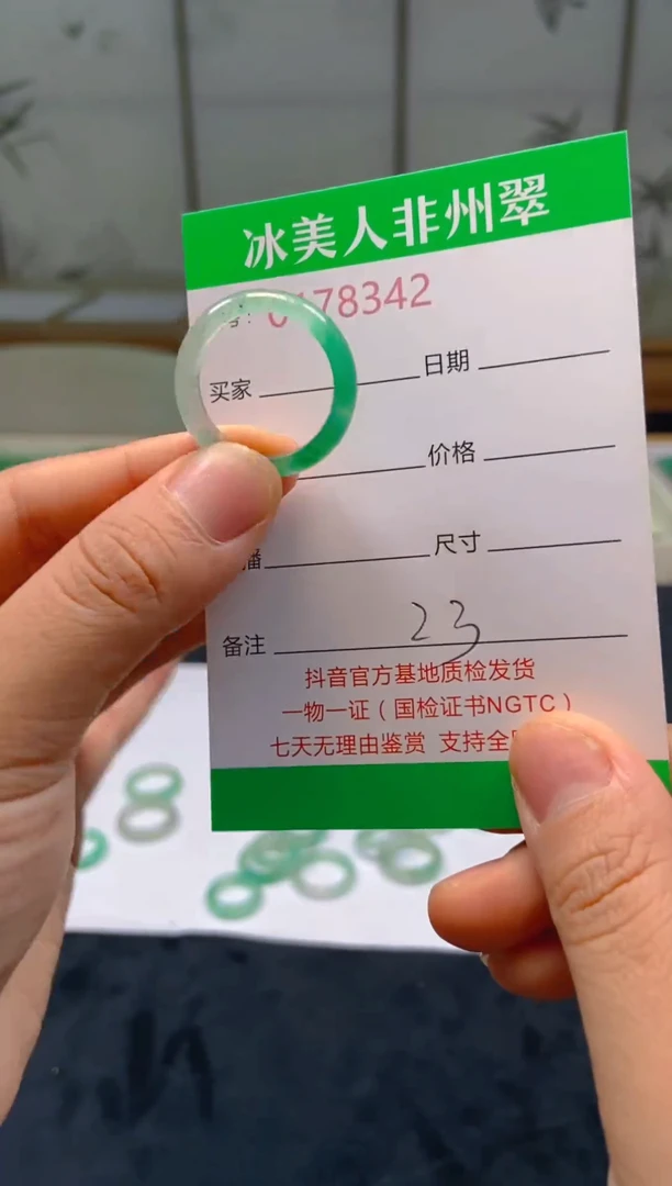石英质玉未镶嵌戒圈342