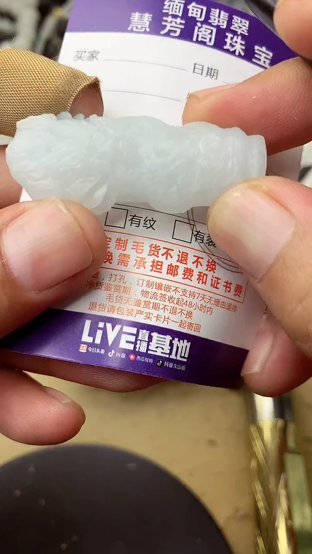 定制翡翠未镶嵌翡翠1