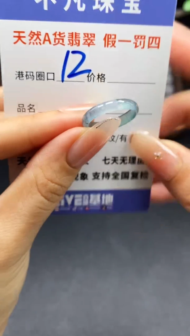 未镶嵌戒指翡翠天然A货翡翠171