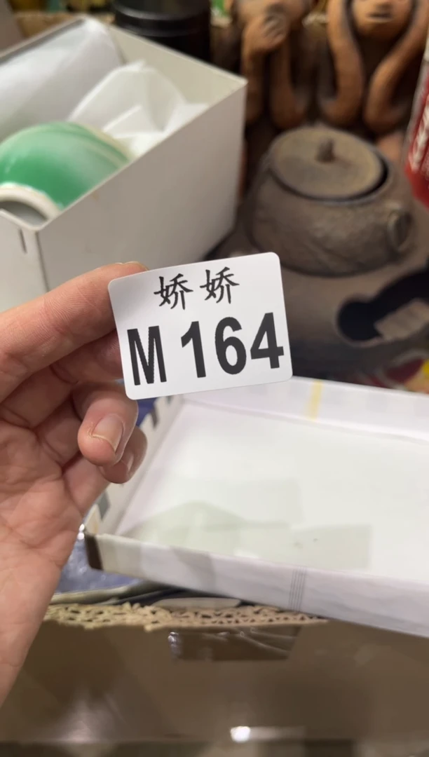 瓷片164++++++++++170+