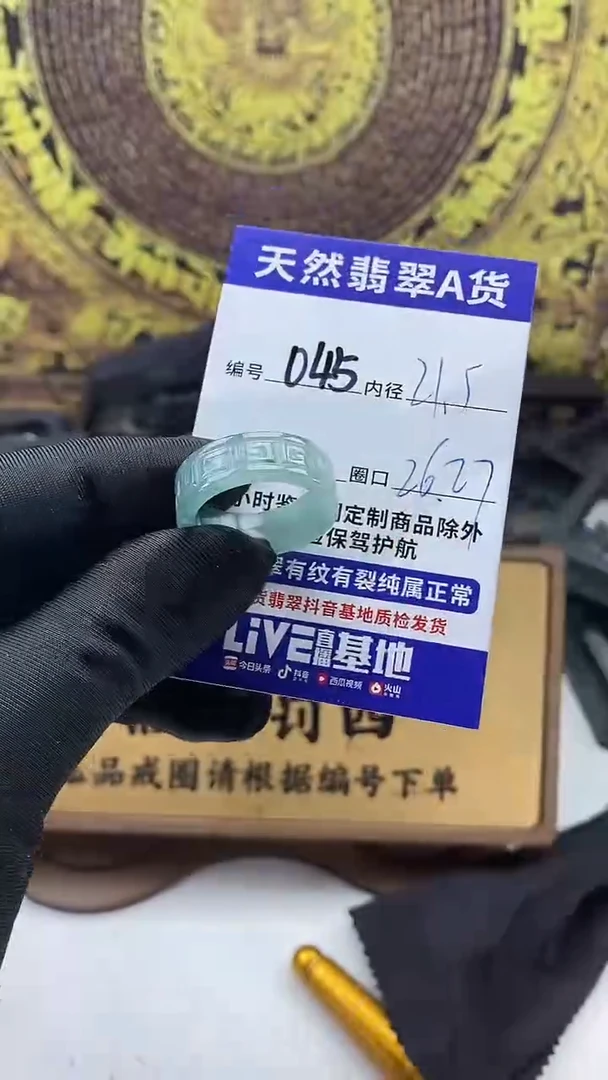 未镶嵌戒圈翡翠045