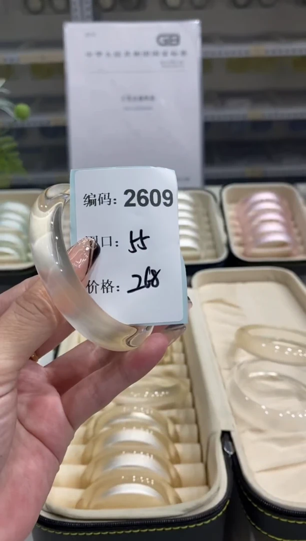 非金属无编码2609